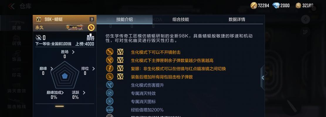 cf手游蜻蜓保底发数是多少？如何快速达到保底？  第3张