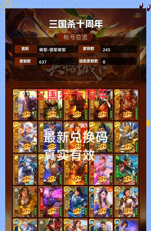 充钱获取将魂在三国杀中有何作用？  第1张