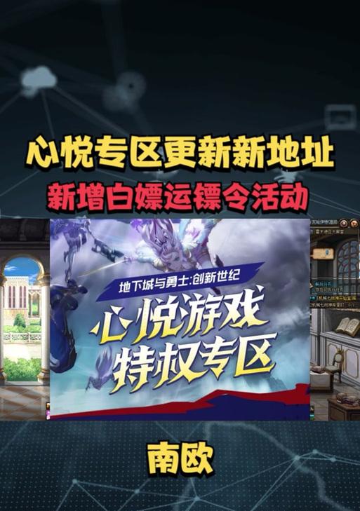 dnf心悦3dnf有什么待遇？心悦3特权是什么？  第2张