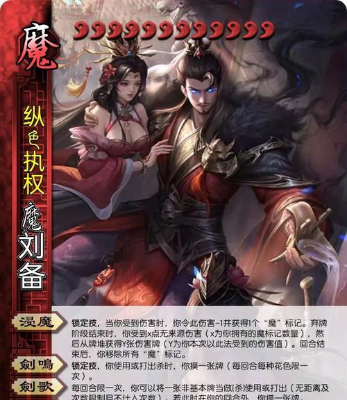 三国杀谋刘关张战功如何获取？作用是什么？  第1张