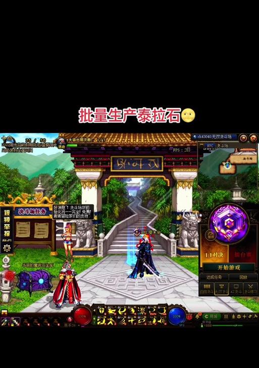 DNF中攒什么可以快速赚取泰拉石？泰拉石的用途是什么？  第3张