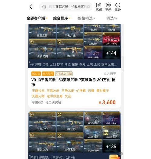 CF卡牌的用途是什么？卡牌的市场价格是多少？  第3张