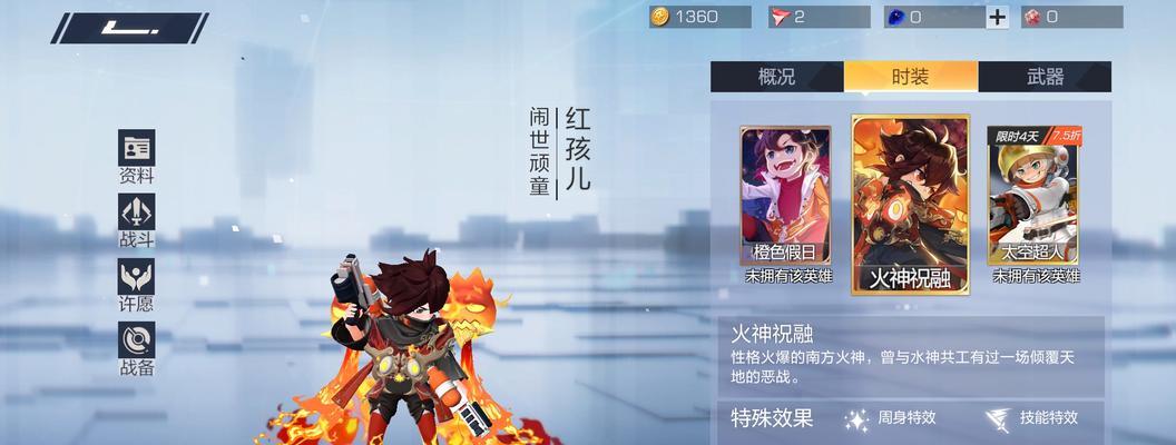 CF手游红孩儿成品需要多少钻石？钻石获取途径有哪些？  第2张