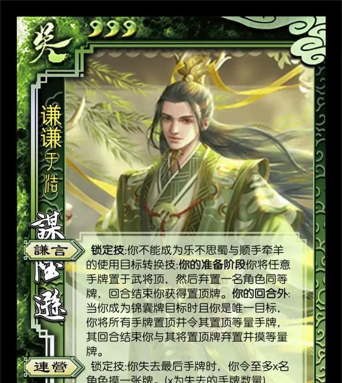 三国杀武庙陆逊玩法介绍？  第2张