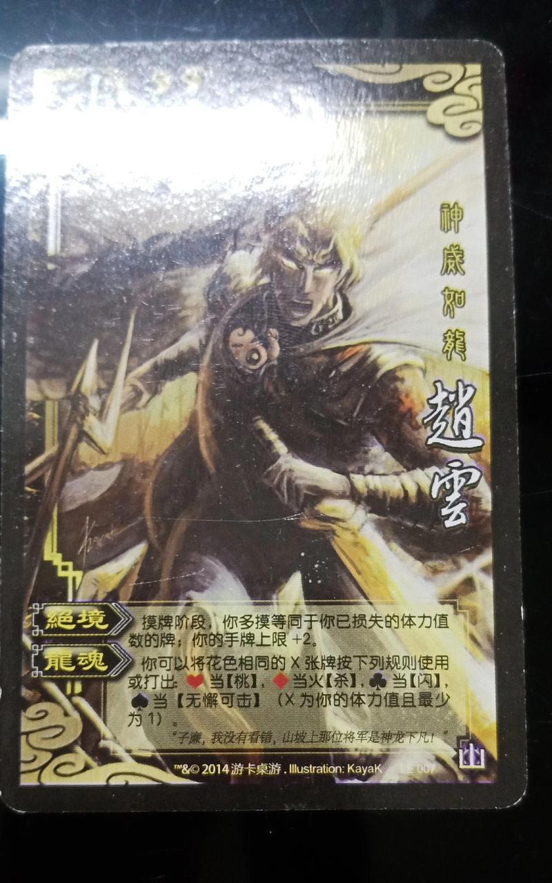 如何登录三国杀华为渠道服？  第1张