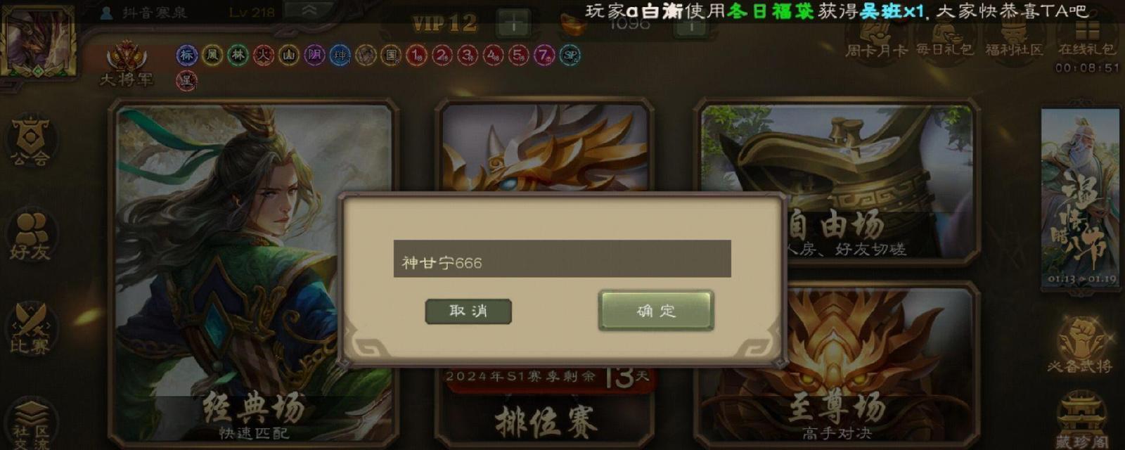 如何登录三国杀华为渠道服？  第2张