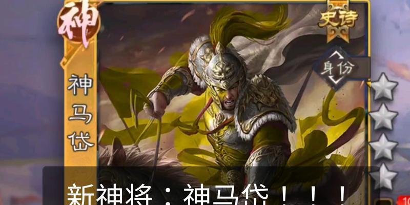 三国杀马岱最强形态是什么？如何发挥最大效果？  第3张