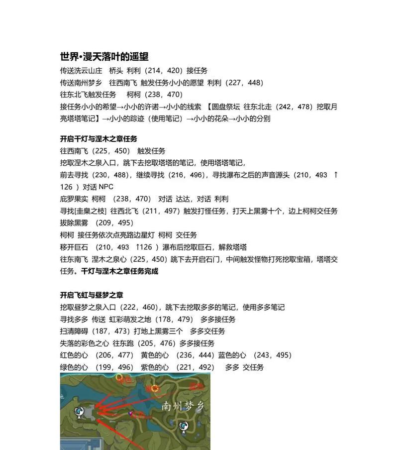 完美世界跑环任务的开始时间是什么时候？  第2张