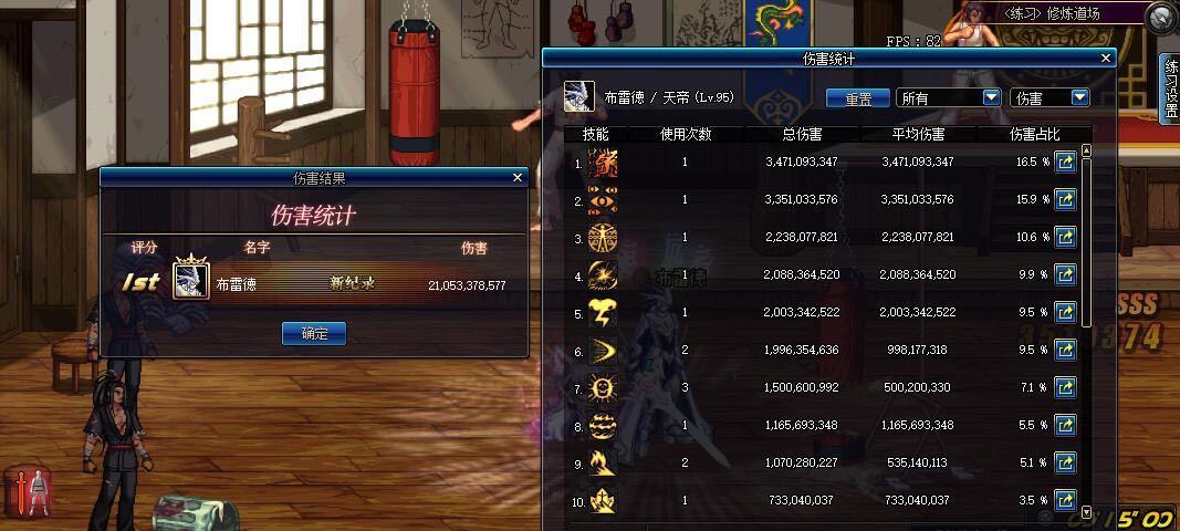 dnf不锈钢家族具体指什么？  第3张