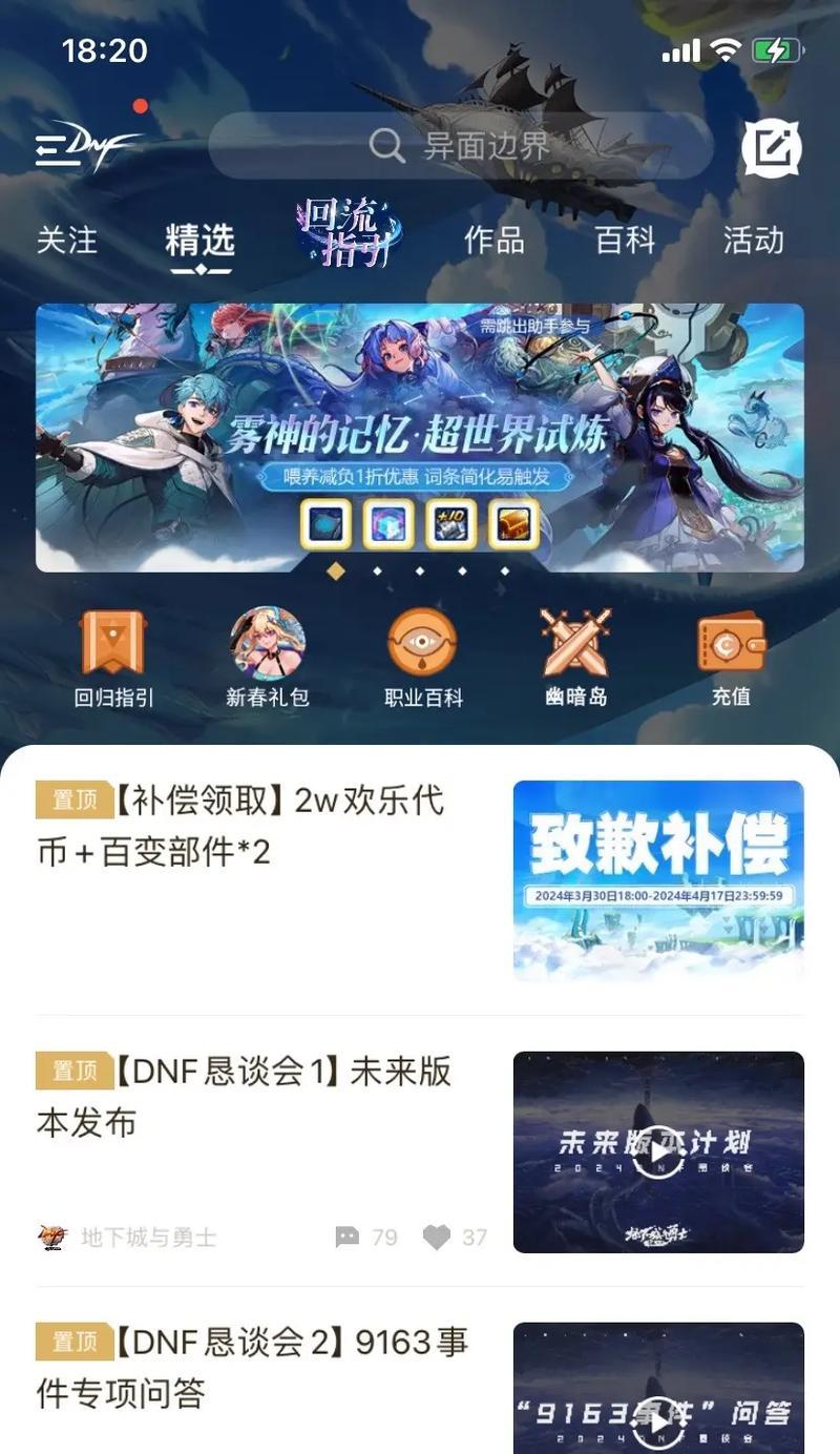 地下城点券使用方法是什么？点券购买有哪些限制？  第3张