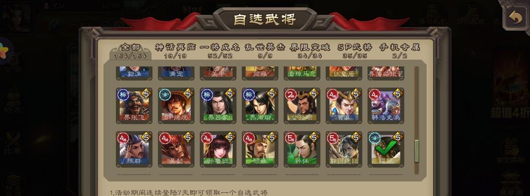 三国杀回归礼包内容及获取方式？  第1张