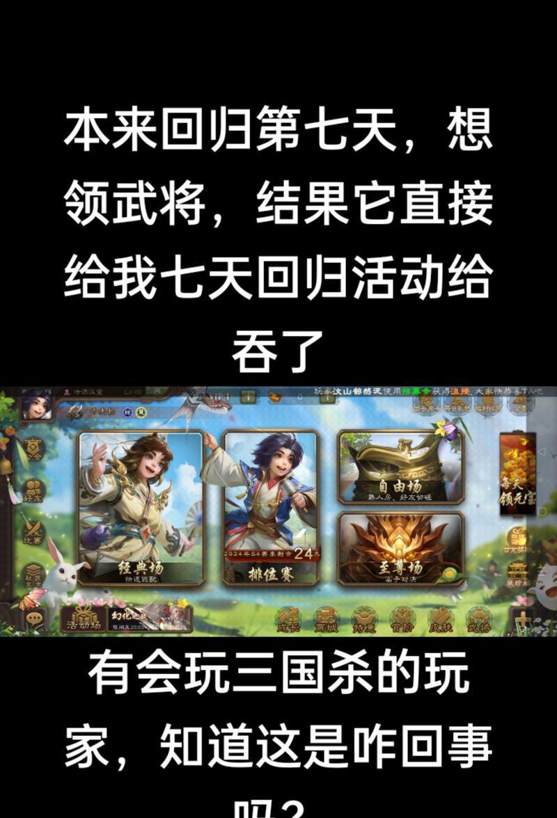 三国杀回归礼包内容及获取方式？  第3张