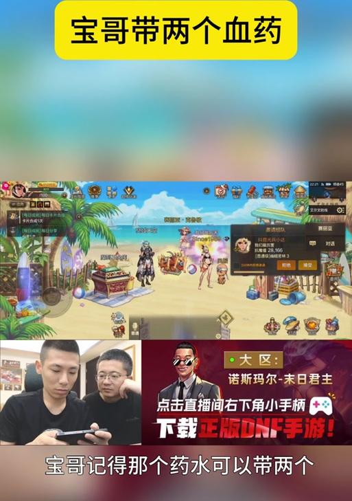 dnf游戏中如何快速切换药水？  第2张
