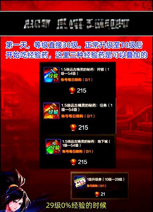 dnf游戏中如何快速切换药水？  第3张
