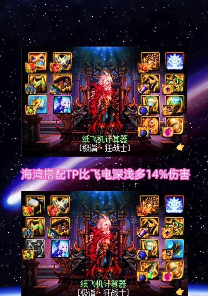 地下城中毁灭炮的合成方法是什么？  第2张
