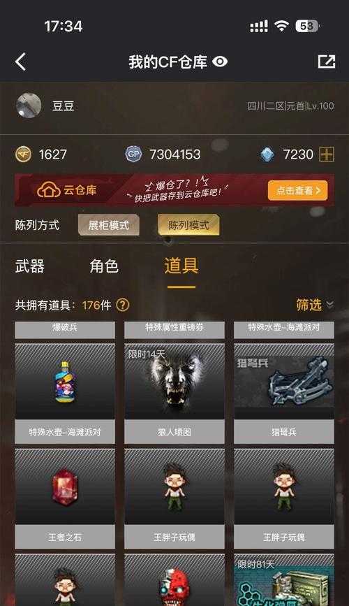 CF手游中获得毁灭宝箱需要多少个？  第1张
