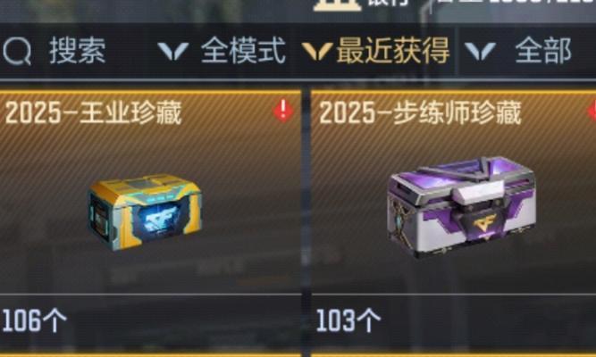 CF手游中获得毁灭宝箱需要多少个？  第3张