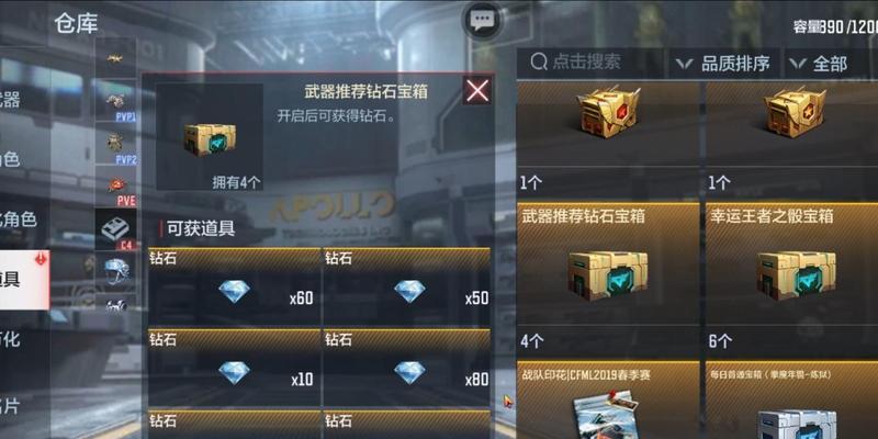 CF手游中获得毁灭宝箱需要多少个？  第2张