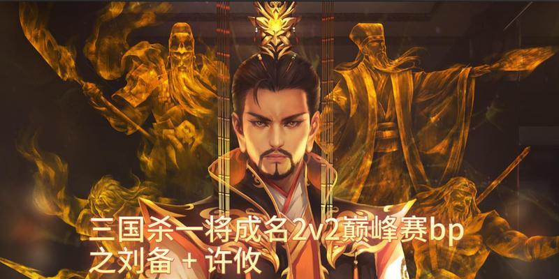 三国杀巅峰赛的选拔方式是什么？  第3张