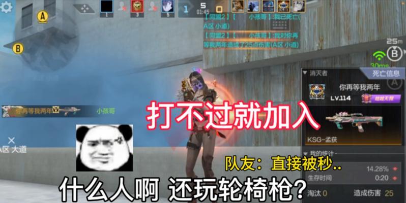 CF单挑失败后如何进行嘲讽？有哪些技巧？  第2张