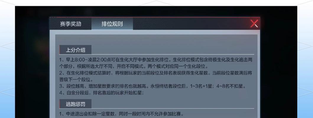 手游CF排位赛段位差距多少可以匹配？规则是什么？  第3张
