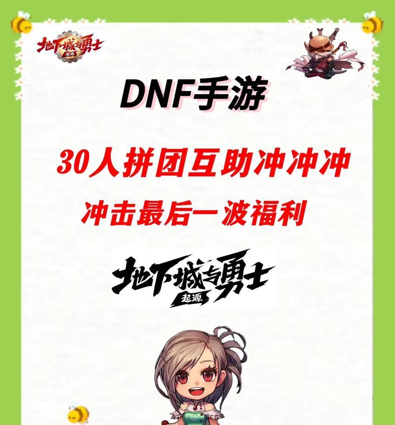 dnf周五活动内容是什么？参与方式有哪些？  第1张