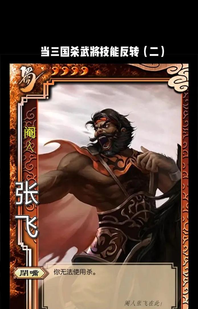 三国杀中三个火将分别是谁？他们的技能特点是什么？  第3张