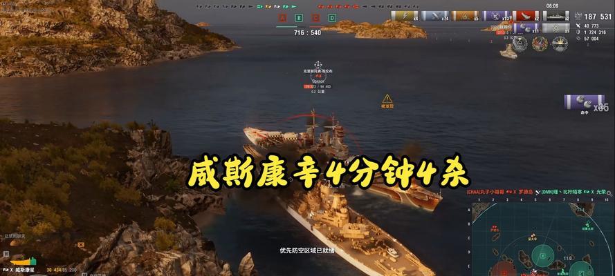 战舰世界威斯康星测评通过技巧？  第2张