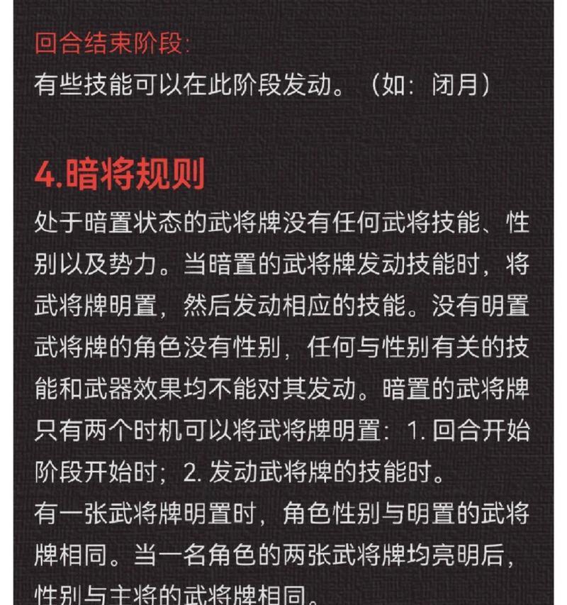 这难道是三国杀？游戏规则是什么？  第3张