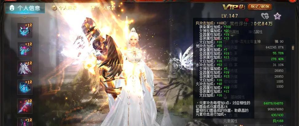 魔域蓝凤凰版本差异是什么？  第3张