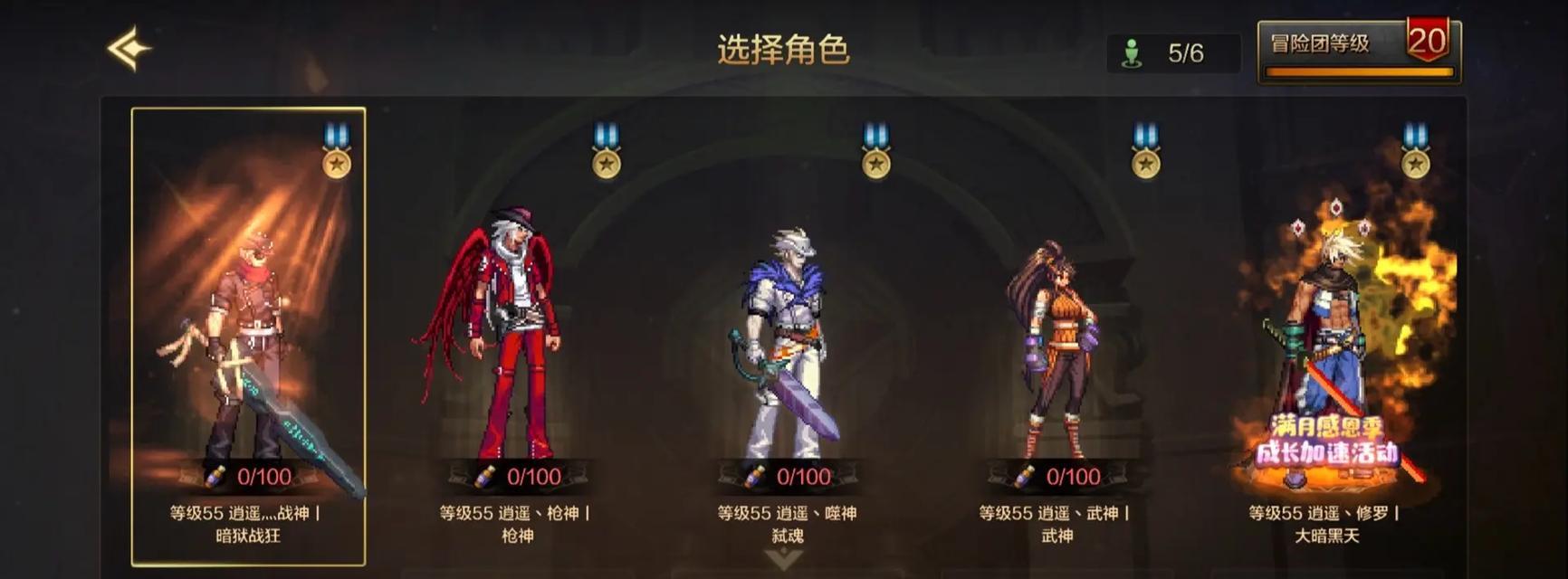 如何下载手游版地下城？  第2张