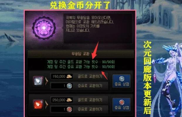DNF中奖章的剩余用途是什么？如何有效利用奖章？  第3张