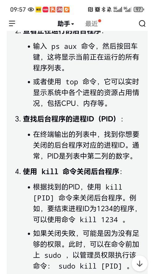 完美世界自启动关闭方法是什么？如何防止自动启动？  第1张