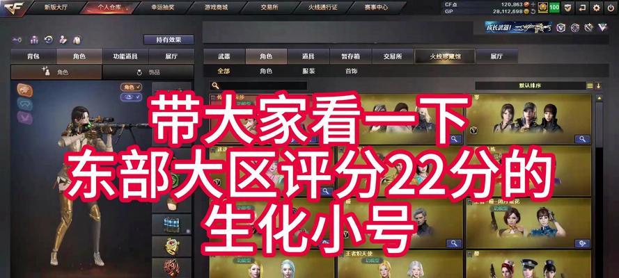 cf生化背包刷新时间是多久？  第1张