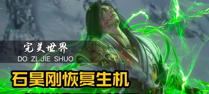 完美世界昊天至尊骨掉落时间？  第2张