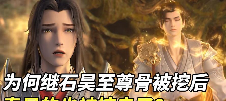 完美世界昊天至尊骨掉落时间？  第1张