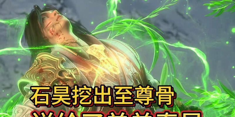 完美世界昊天至尊骨掉落时间？  第3张
