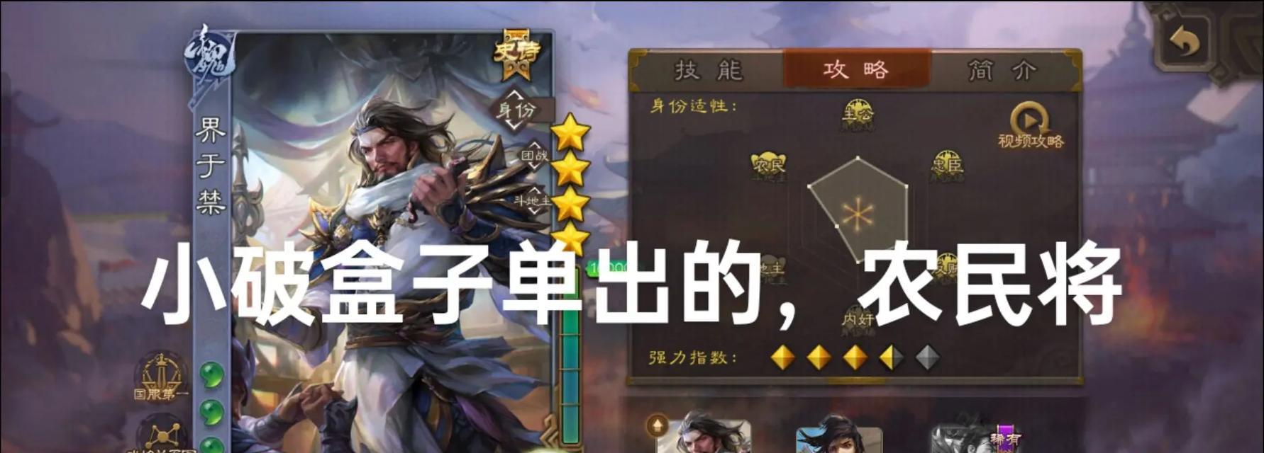 三国杀中如何快速获得史诗武将？有哪些技巧？  第2张