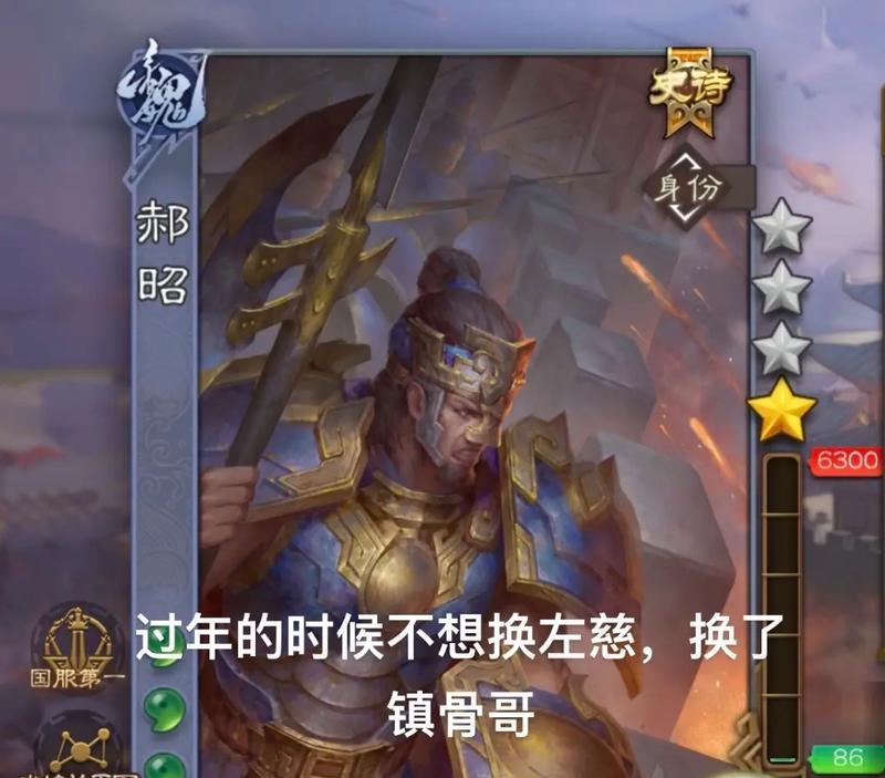 三国杀中如何快速获得史诗武将？有哪些技巧？  第3张