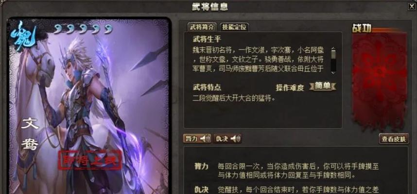 三国杀中哪个技能最为关键？  第1张