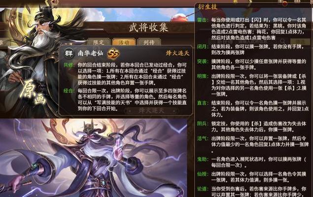 三国杀中哪个技能最为关键？  第3张