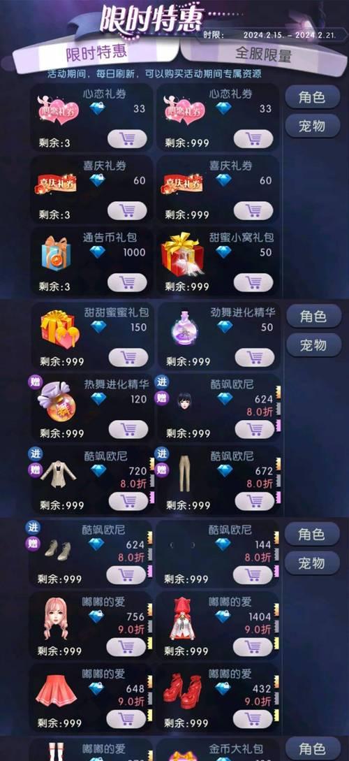 劲舞团大爱心打出技巧？如何快速掌握？  第1张