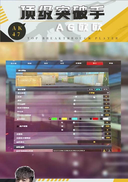 cf如何使用cs的准星？准星设置有什么技巧吗？  第1张