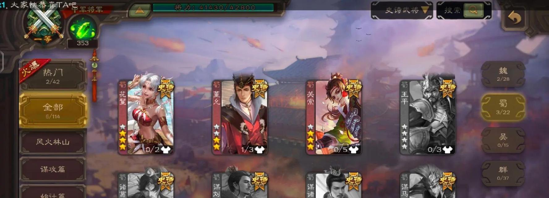 三国杀账号什么样才是安全的？如何保证账号安全？  第1张