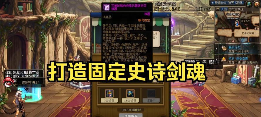 剑魂幽暗岛耳环获取途径是什么？  第2张