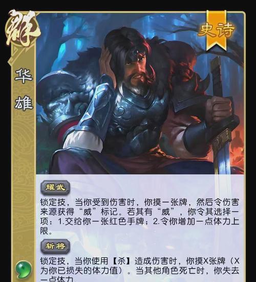 三国杀中如何学习别的武将技能？技能效果如何？  第1张