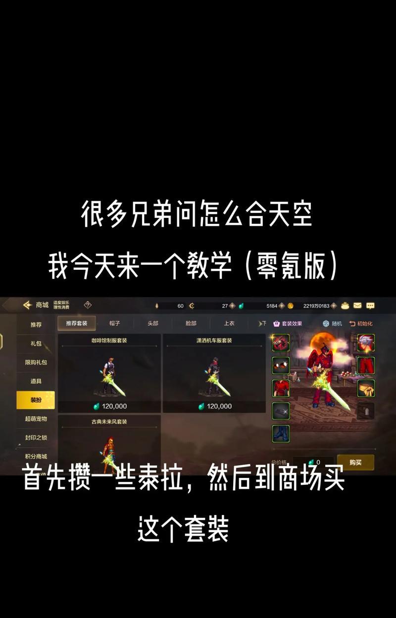 dnf冥域天空合成方法和成功率如何？  第1张