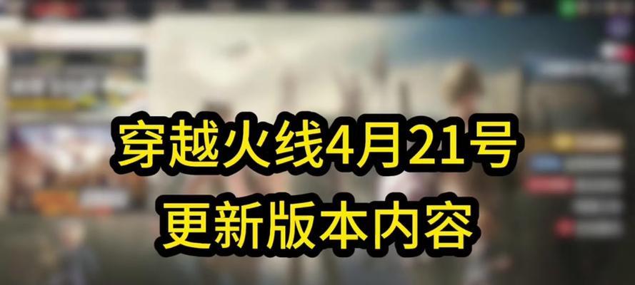 cf游戏中多少帧数最舒服？如何调整游戏帧数？  第3张