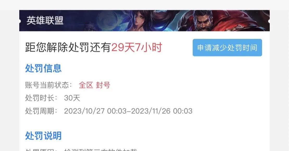重置处罚时长后如何解除地下城限制？  第2张