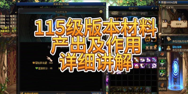 打造dnf自然之力需要哪些材料？  第3张